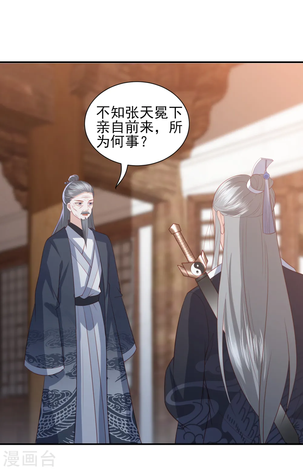 第56话 药泉，今日我势在必得 第20页