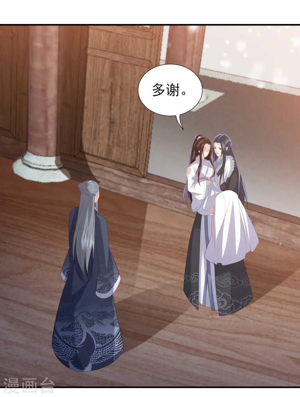 第56话 药泉，今日我势在必得 第25页