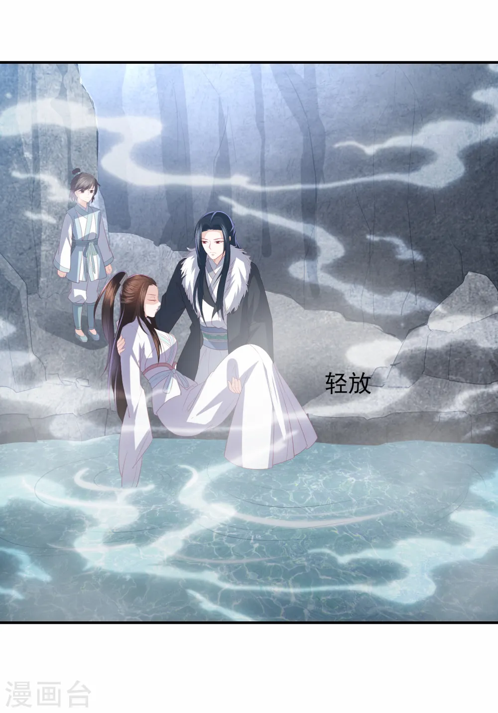 第56话 药泉，今日我势在必得 第30页