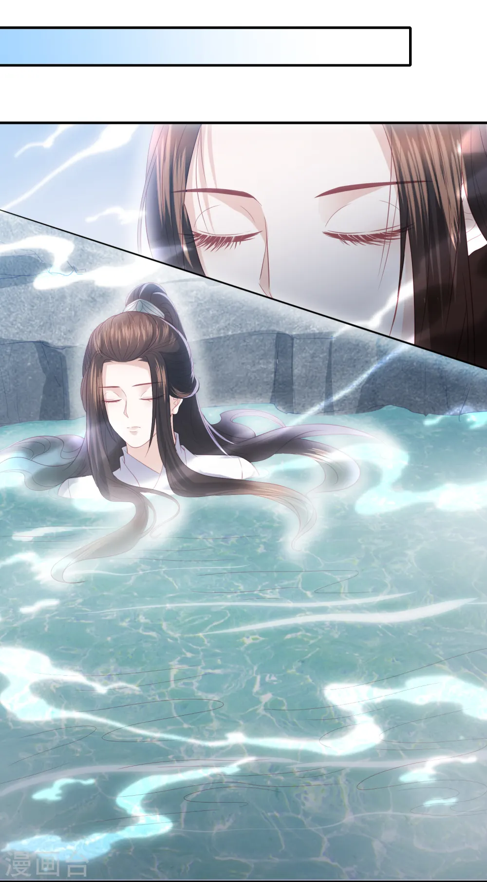 第56话 药泉，今日我势在必得 第32页