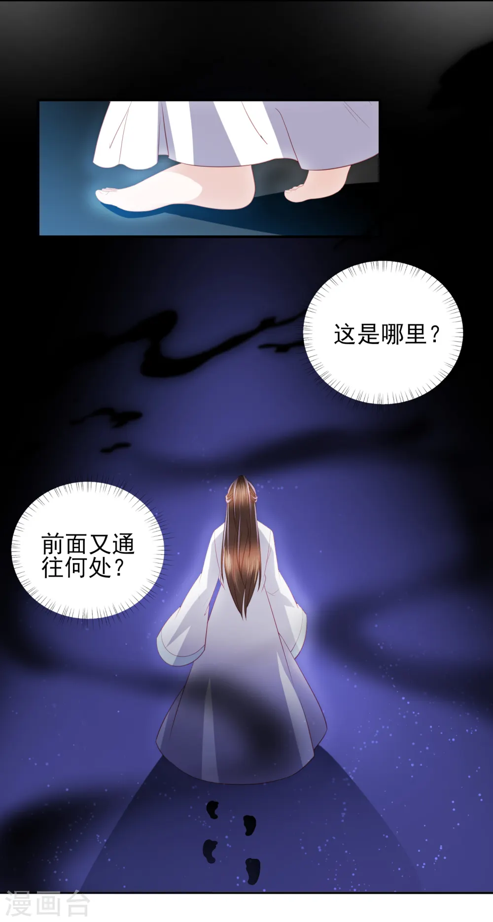 第56话 药泉，今日我势在必得 第33页