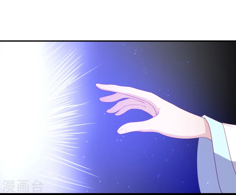 第56话 药泉，今日我势在必得 第34页