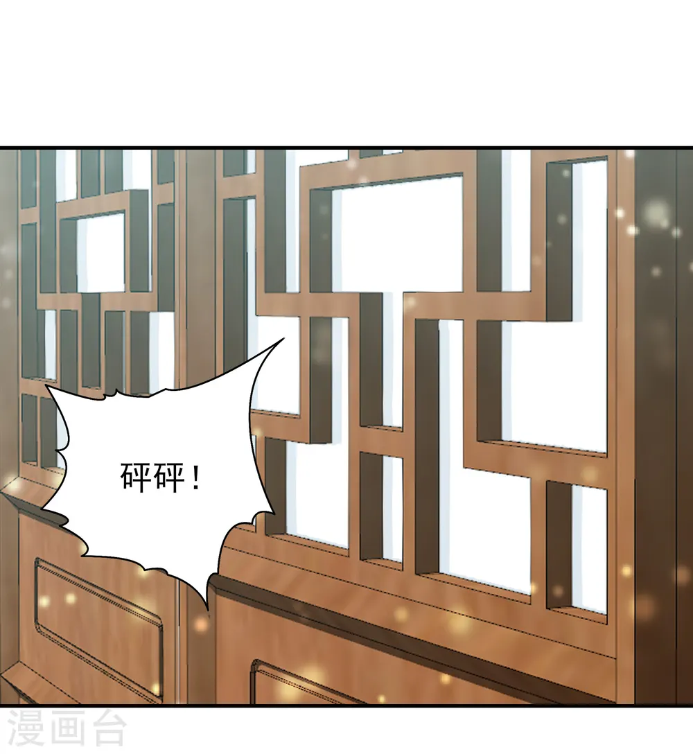 第54话 只有一个办法可以救她 第2页