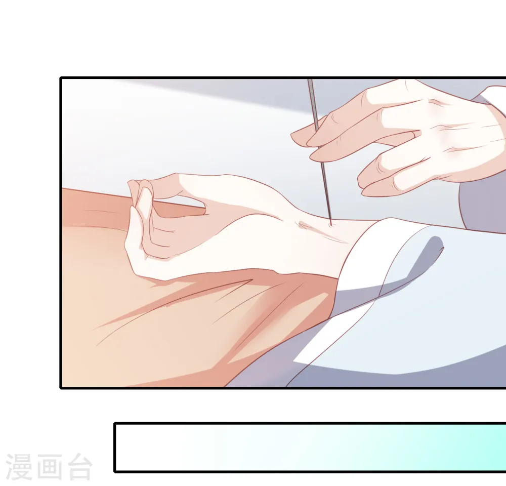 第54话 只有一个办法可以救她 第7页