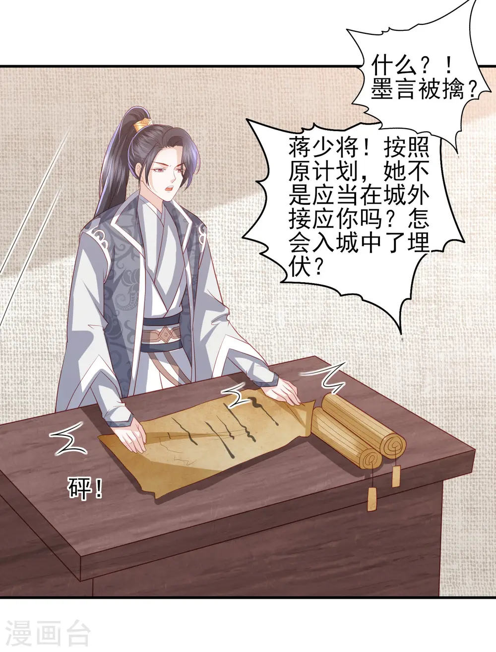 第54话 只有一个办法可以救她 第13页