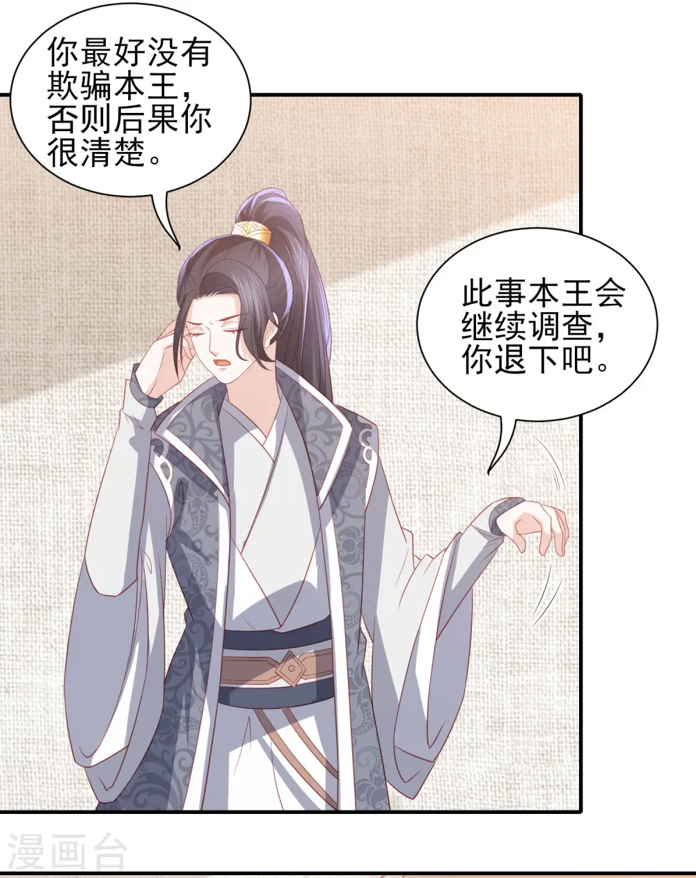 第54话 只有一个办法可以救她 第15页