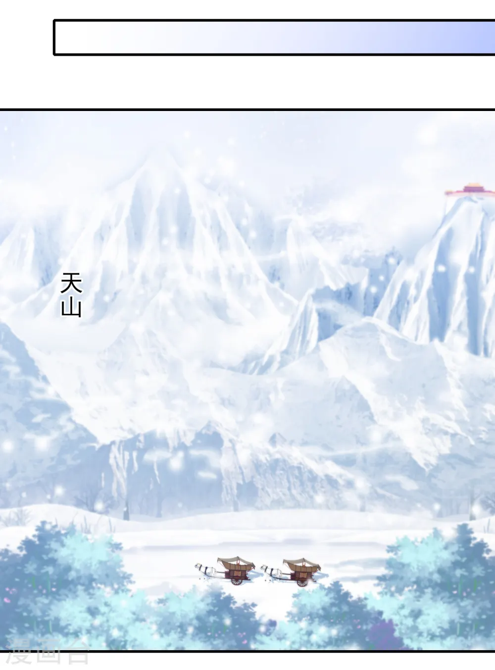 第54话 只有一个办法可以救她 第20页
