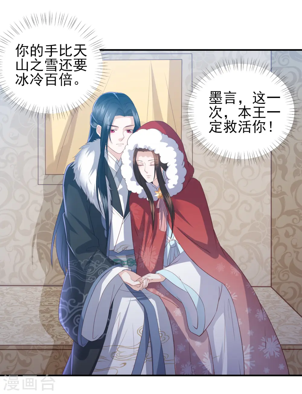 第54话 只有一个办法可以救她 第22页