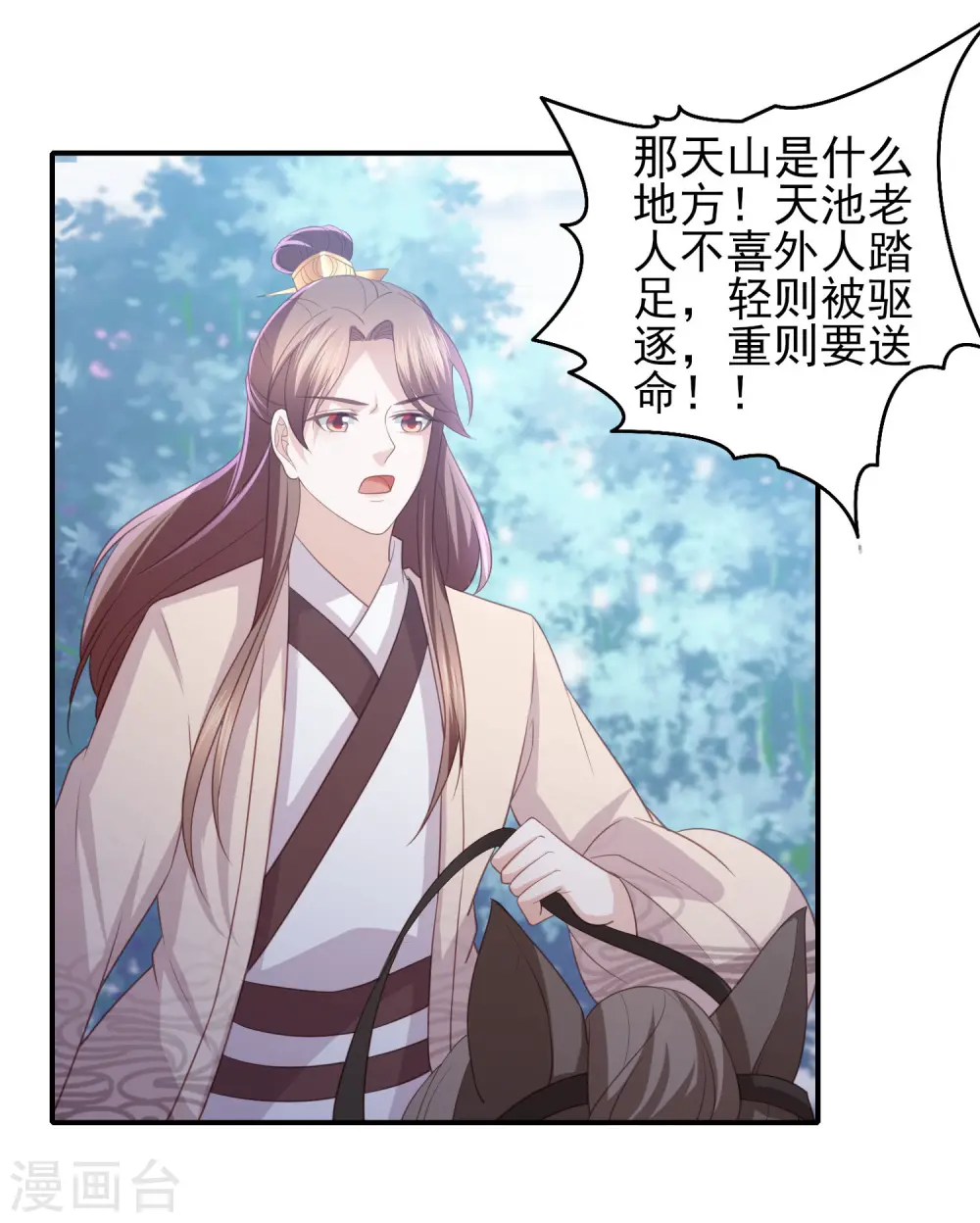 第54话 只有一个办法可以救她 第24页