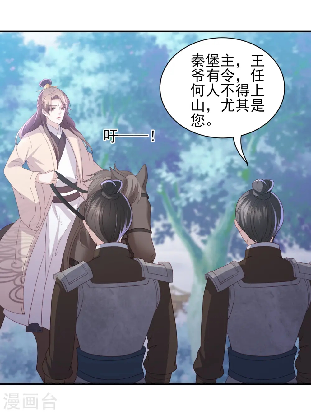 第54话 只有一个办法可以救她 第25页
