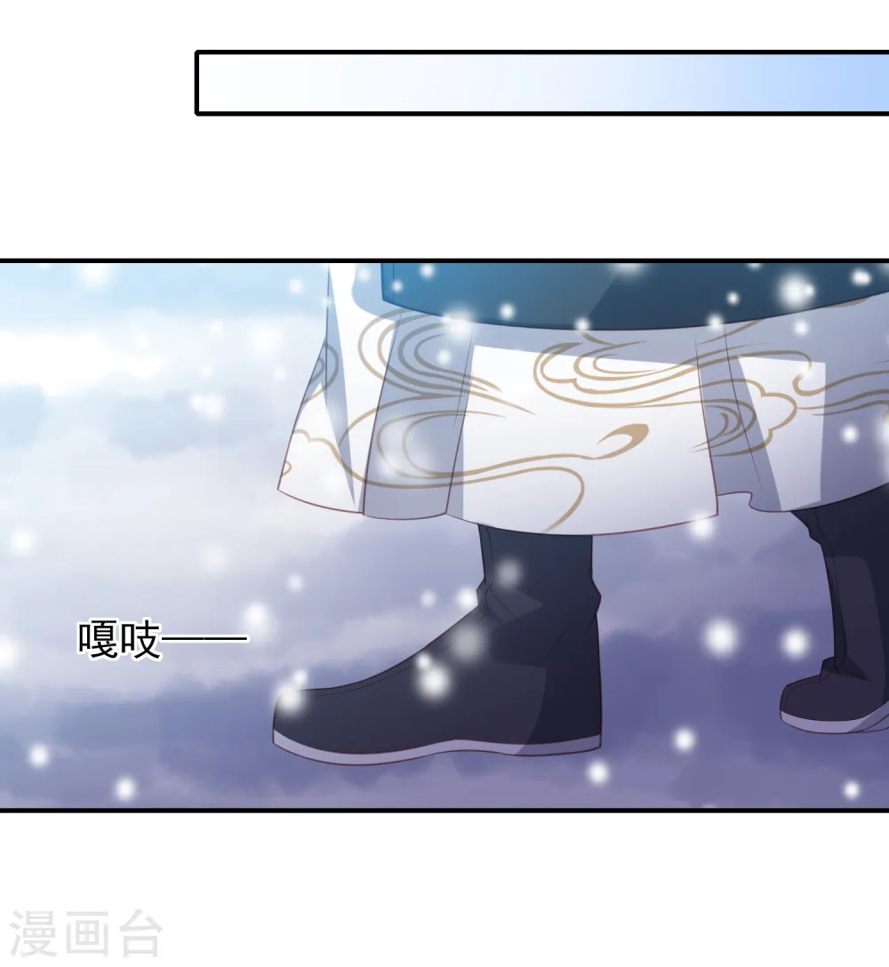 第54话 只有一个办法可以救她 第29页