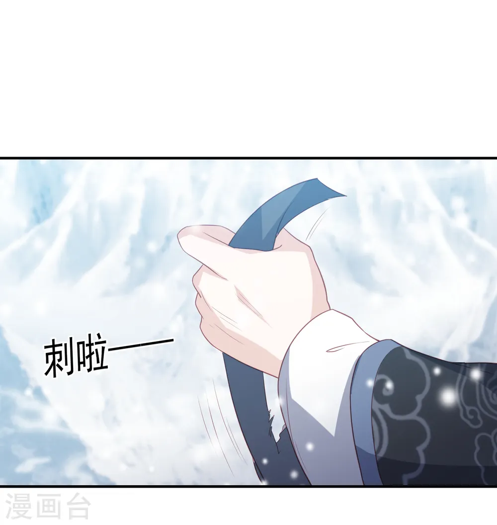 第54话 只有一个办法可以救她 第30页