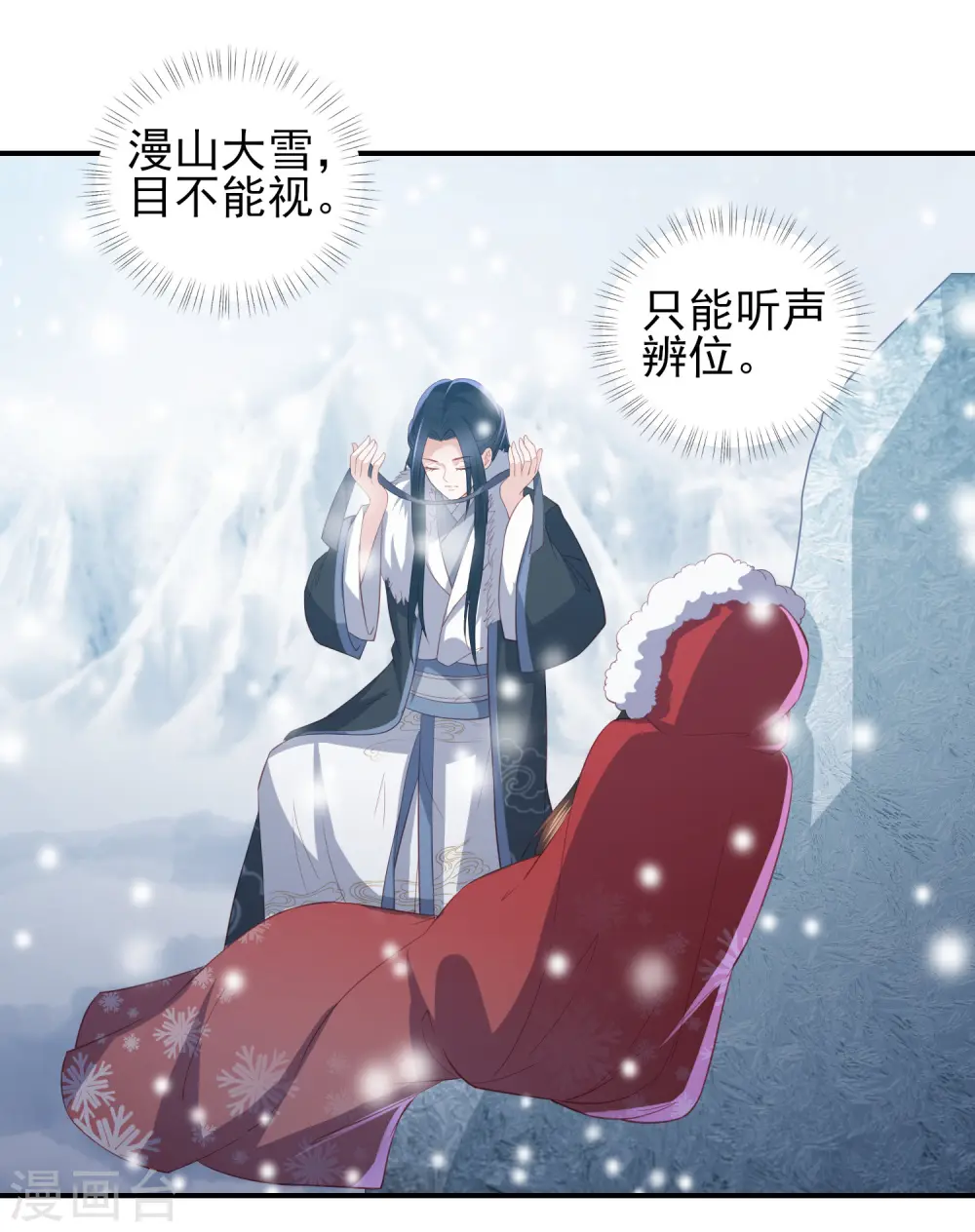第54话 只有一个办法可以救她 第31页