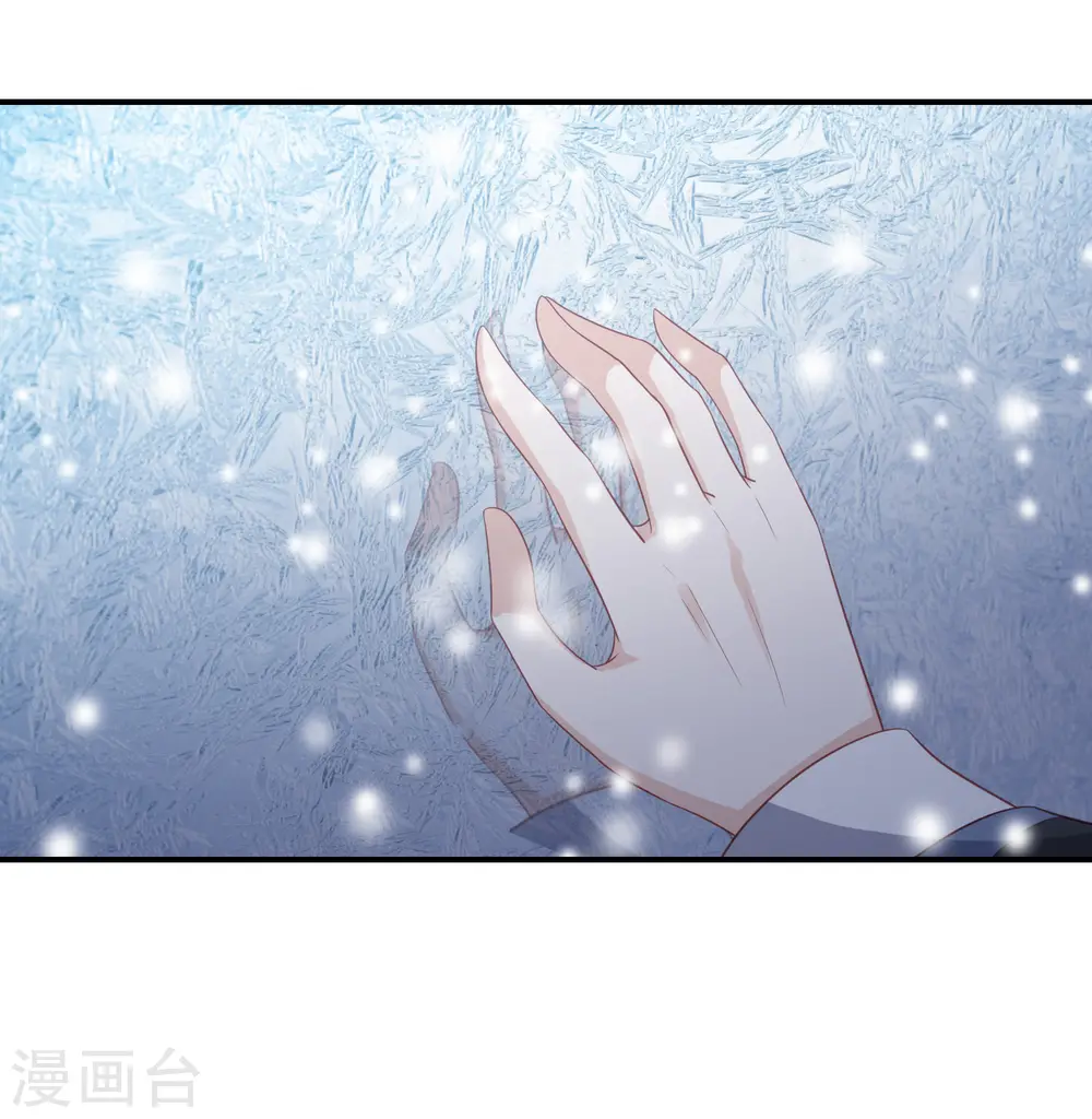 第54话 只有一个办法可以救她 第33页