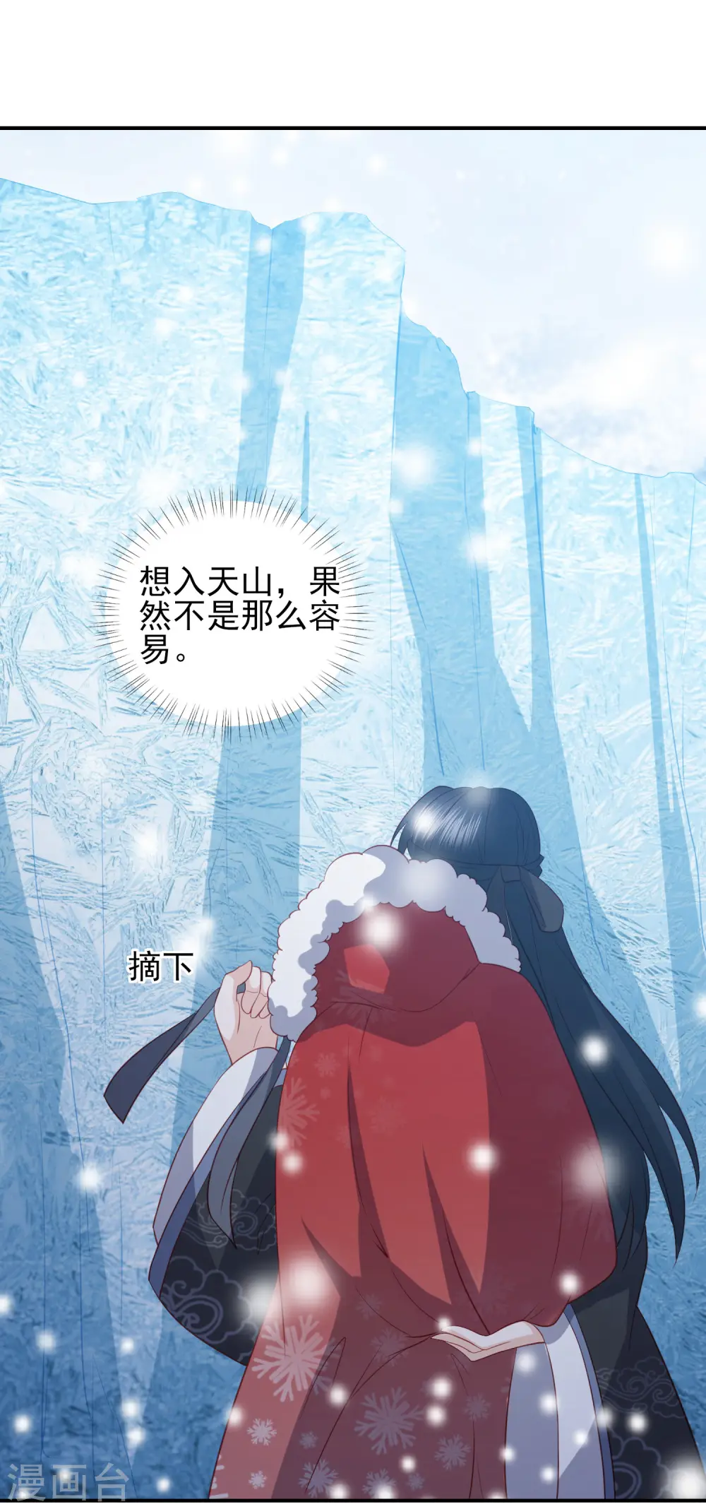 第54话 只有一个办法可以救她 第34页