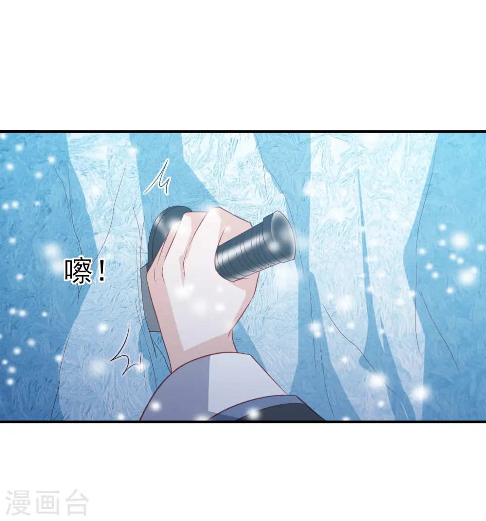 第54话 只有一个办法可以救她 第35页