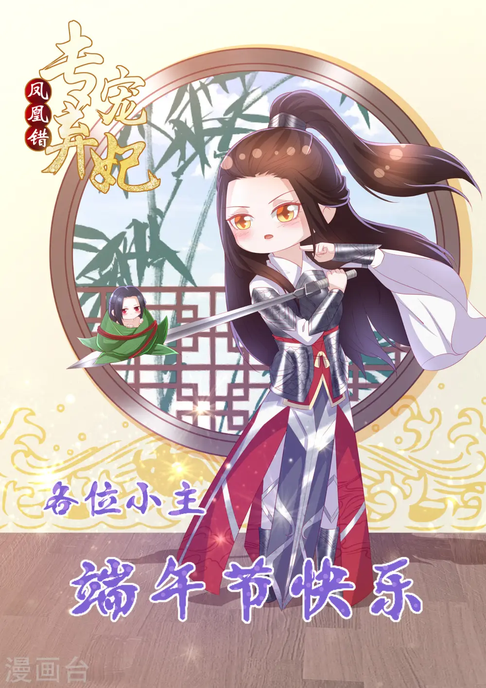第54话 只有一个办法可以救她 第40页