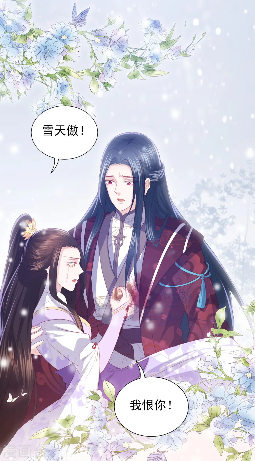 付费公告 第9页