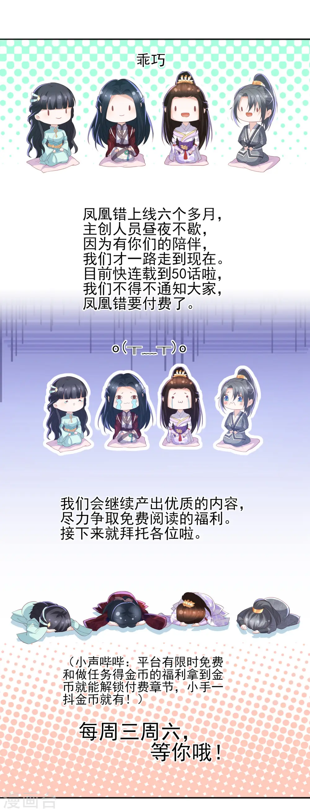 付费公告 第15页
