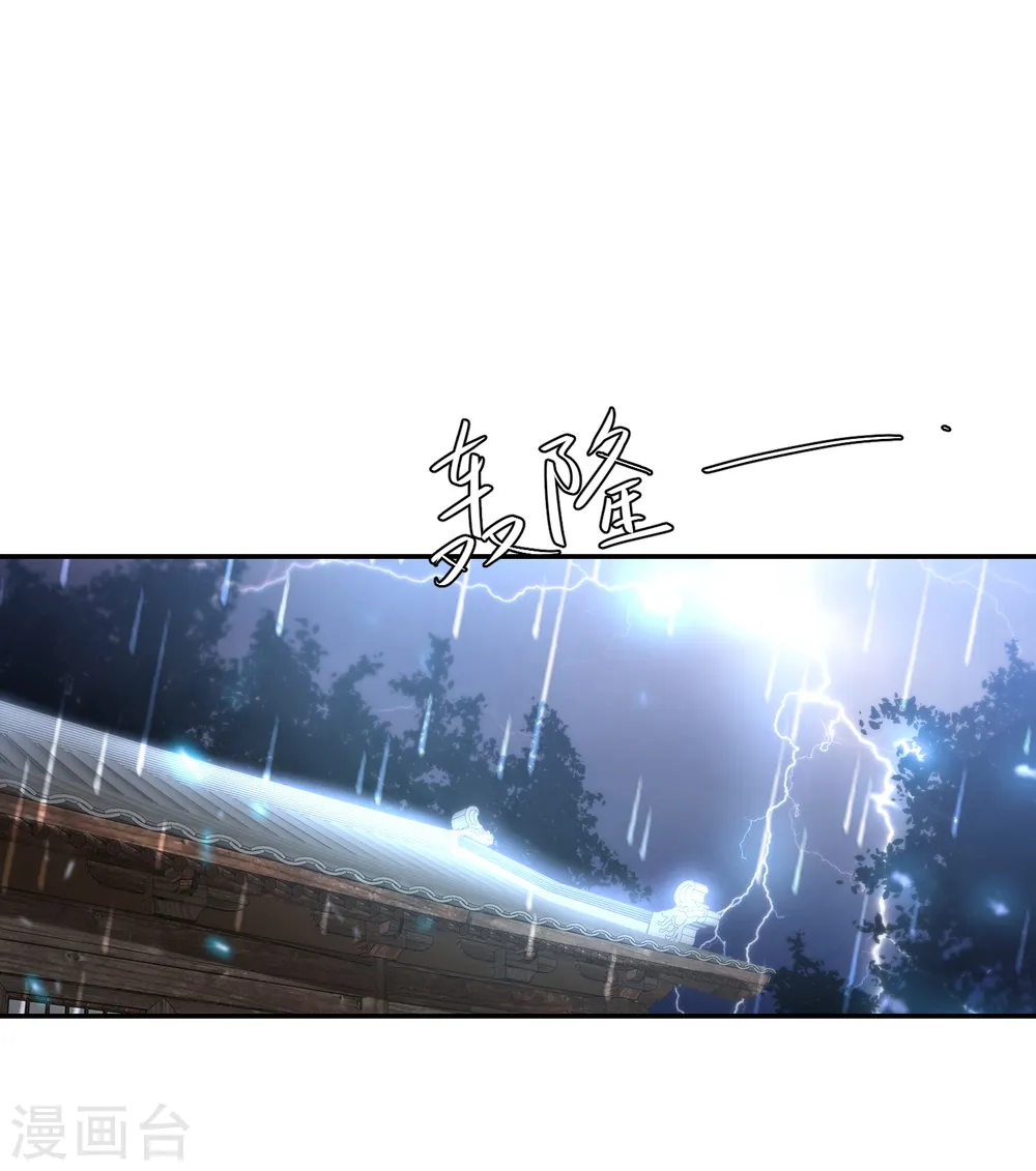 第53话 命悬一线 第5页