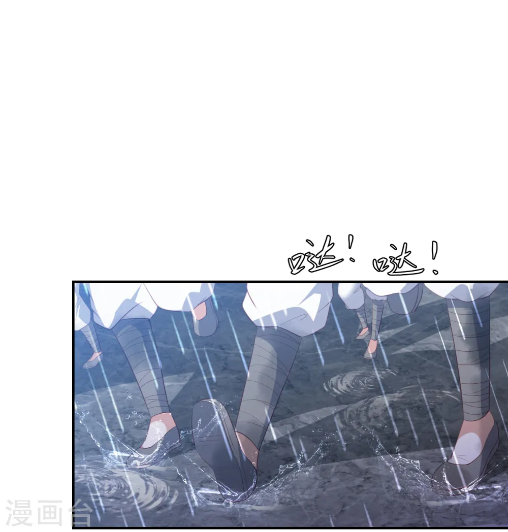 第53话 命悬一线 第7页