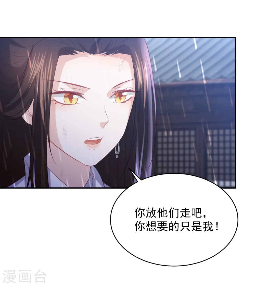 第53话 命悬一线 第15页