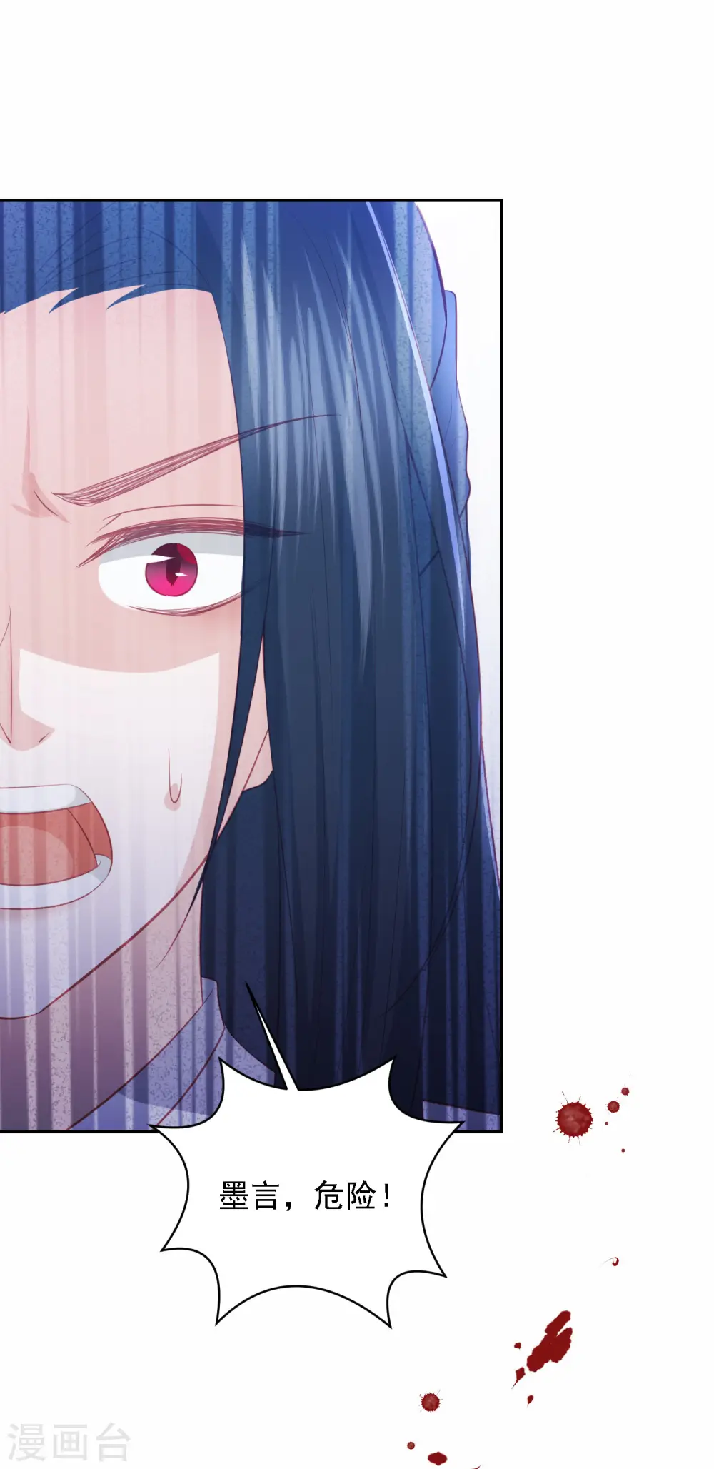 第53话 命悬一线 第17页
