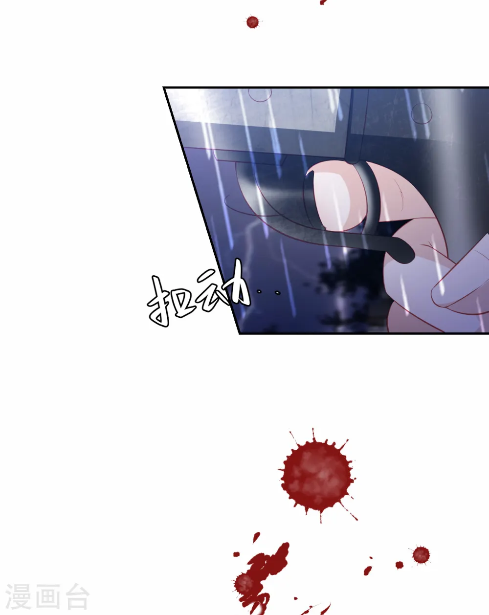 第53话 命悬一线 第18页
