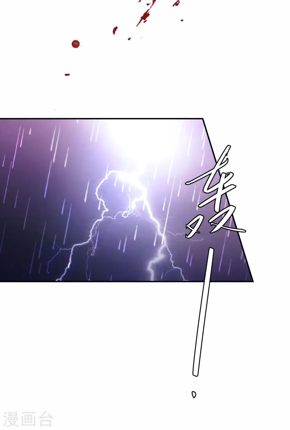 第53话 命悬一线 第19页