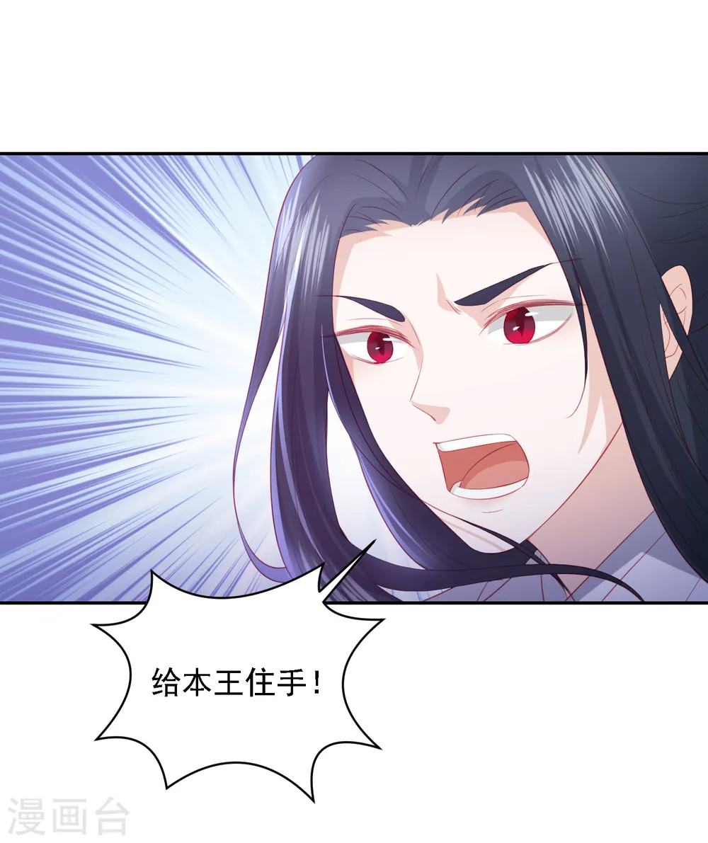 第53话 命悬一线 第23页