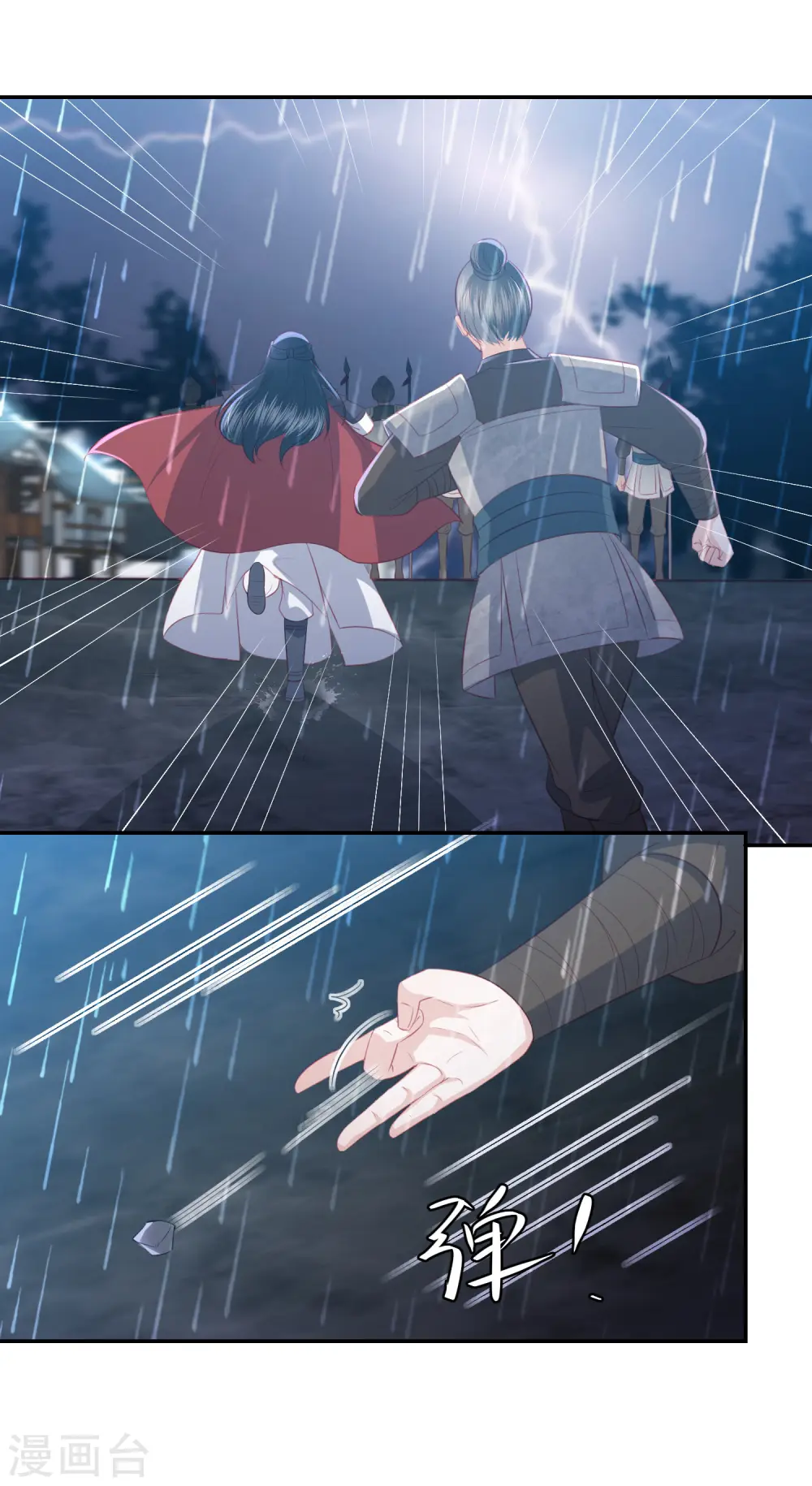 第53话 命悬一线 第24页