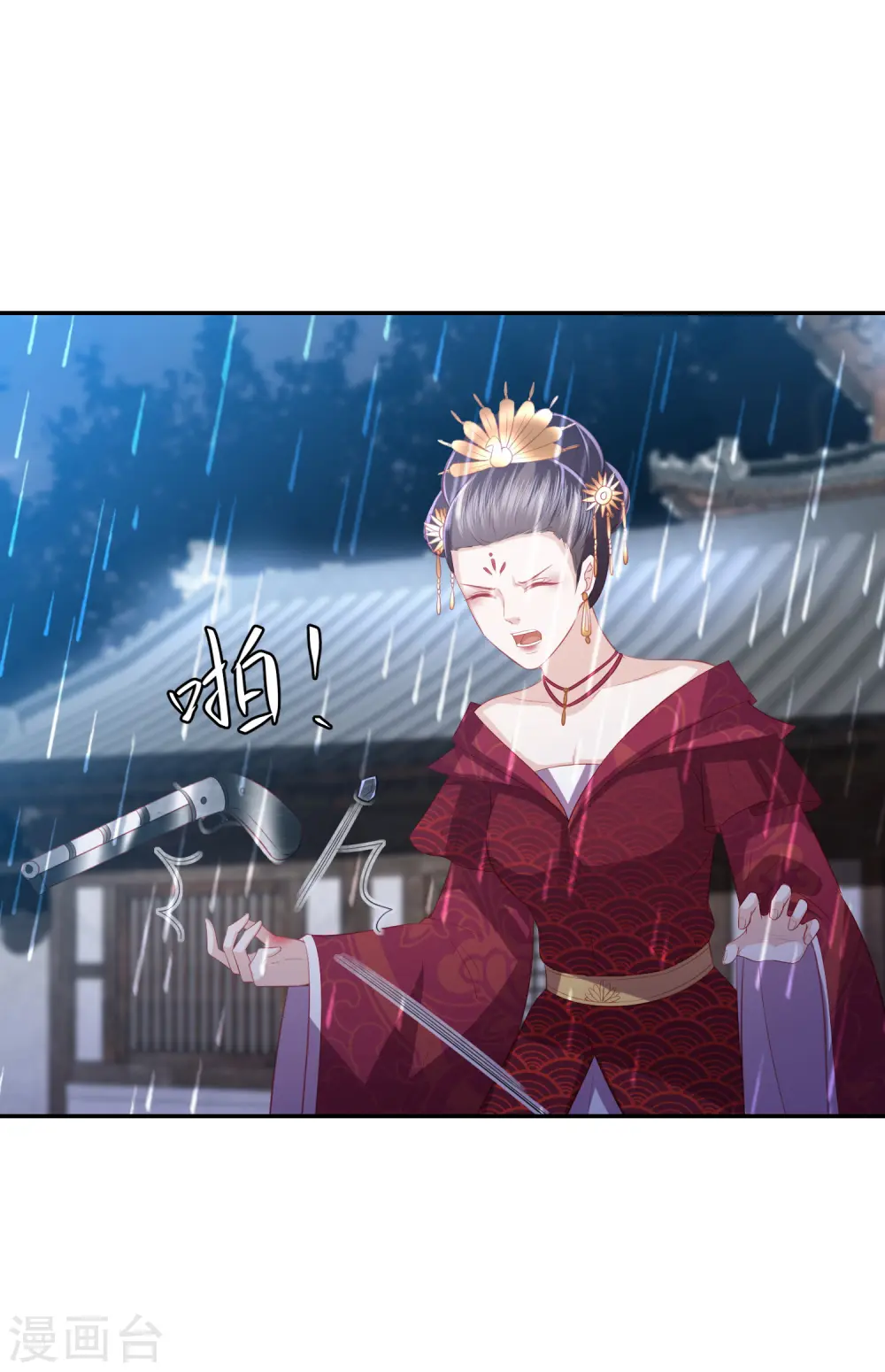 第53话 命悬一线 第25页