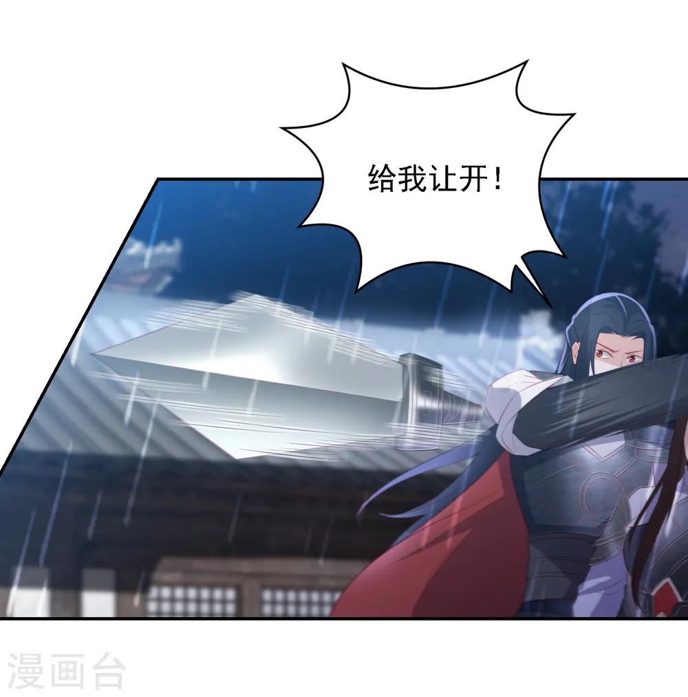 第53话 命悬一线 第29页
