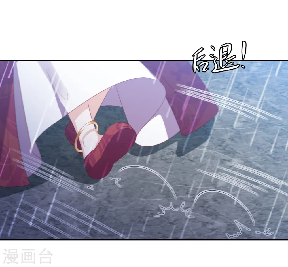 第53话 命悬一线 第30页