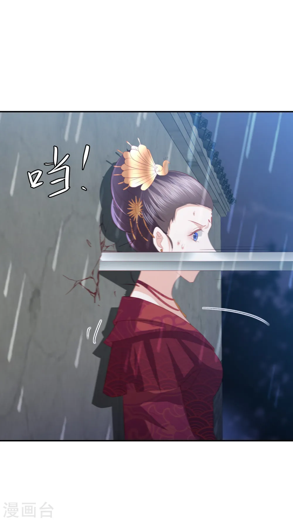 第53话 命悬一线 第31页