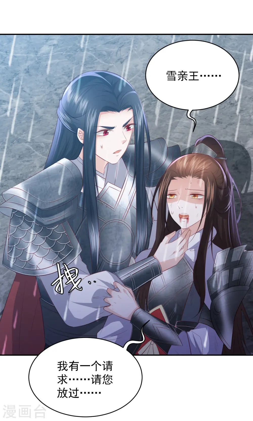 第53话 命悬一线 第34页