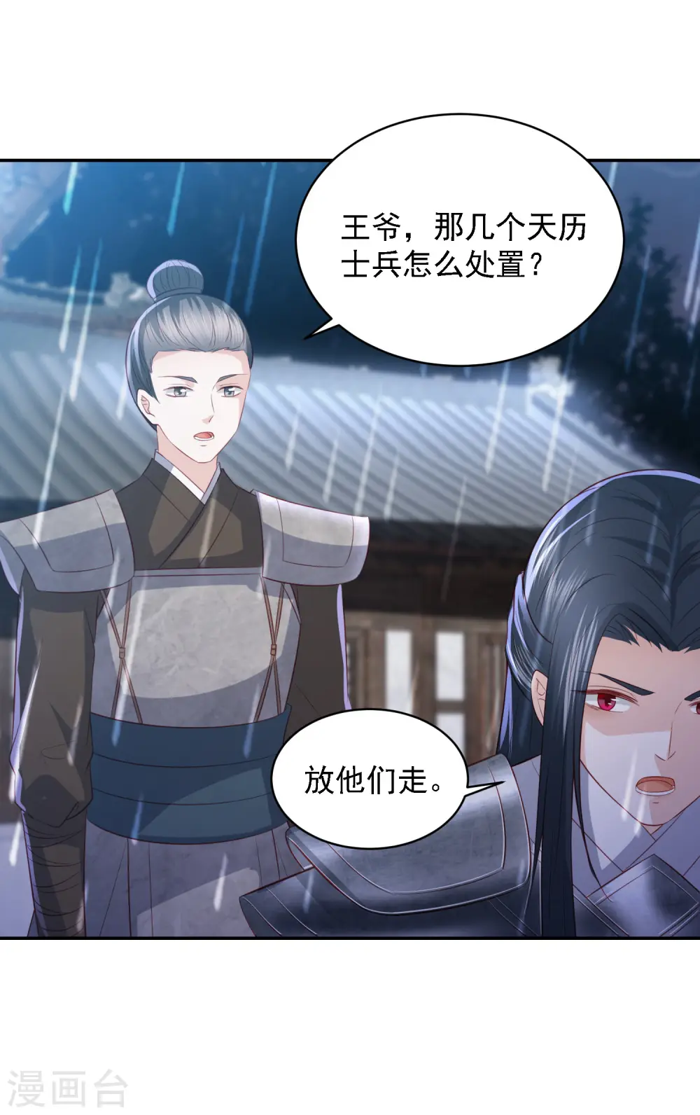 第53话 命悬一线 第36页