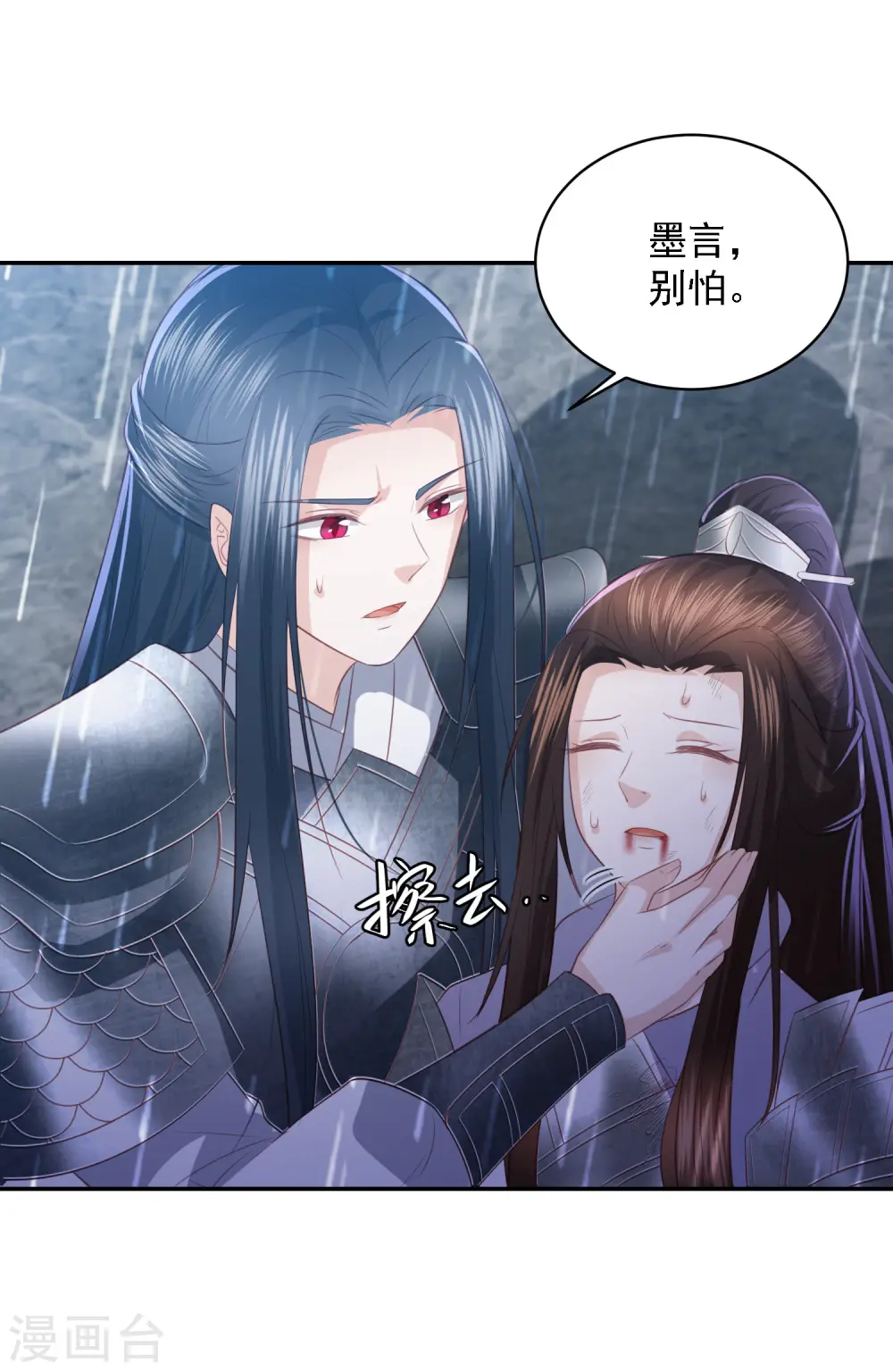 第53话 命悬一线 第38页