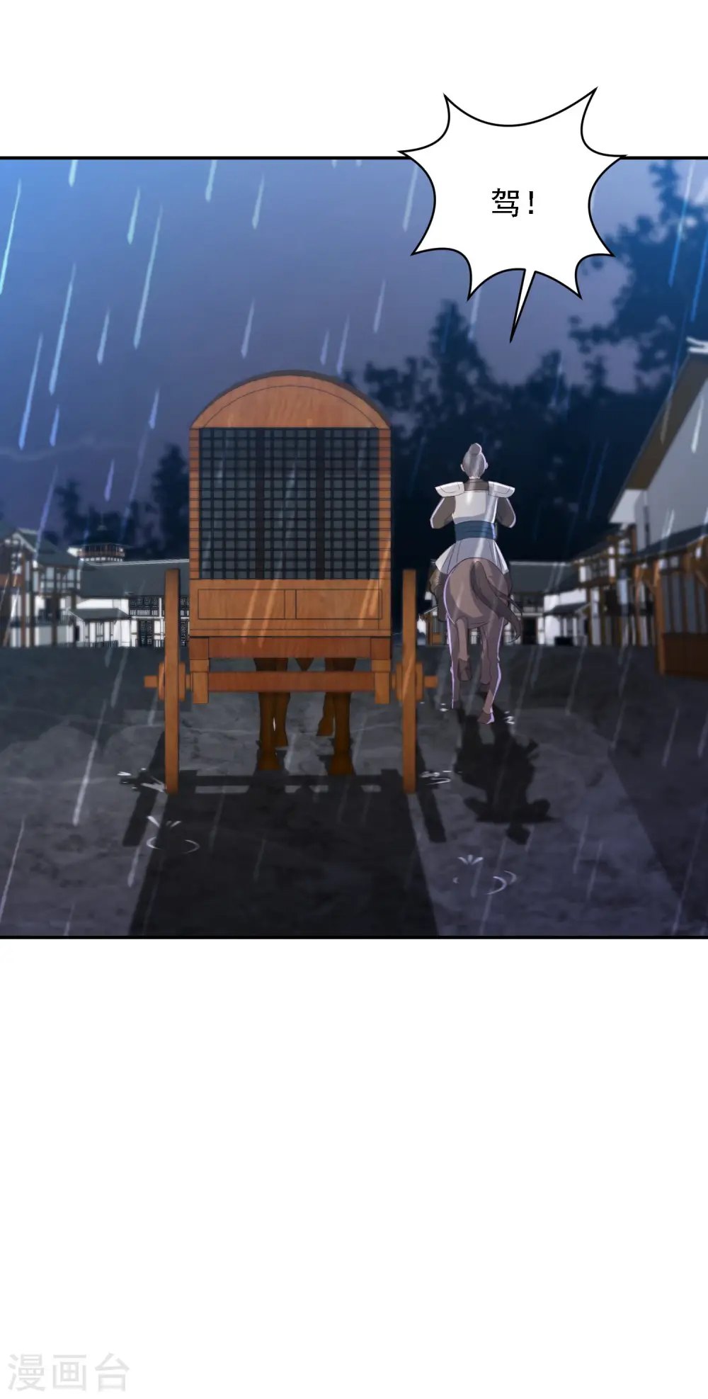 第53话 命悬一线 第39页