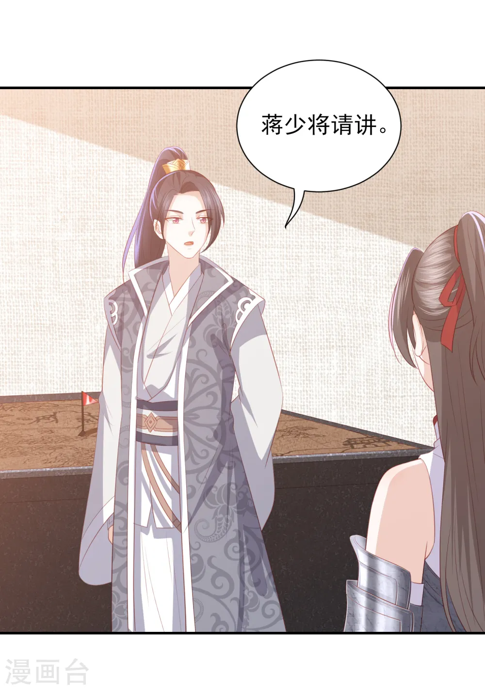 第51话 墨言领兵作战 第2页