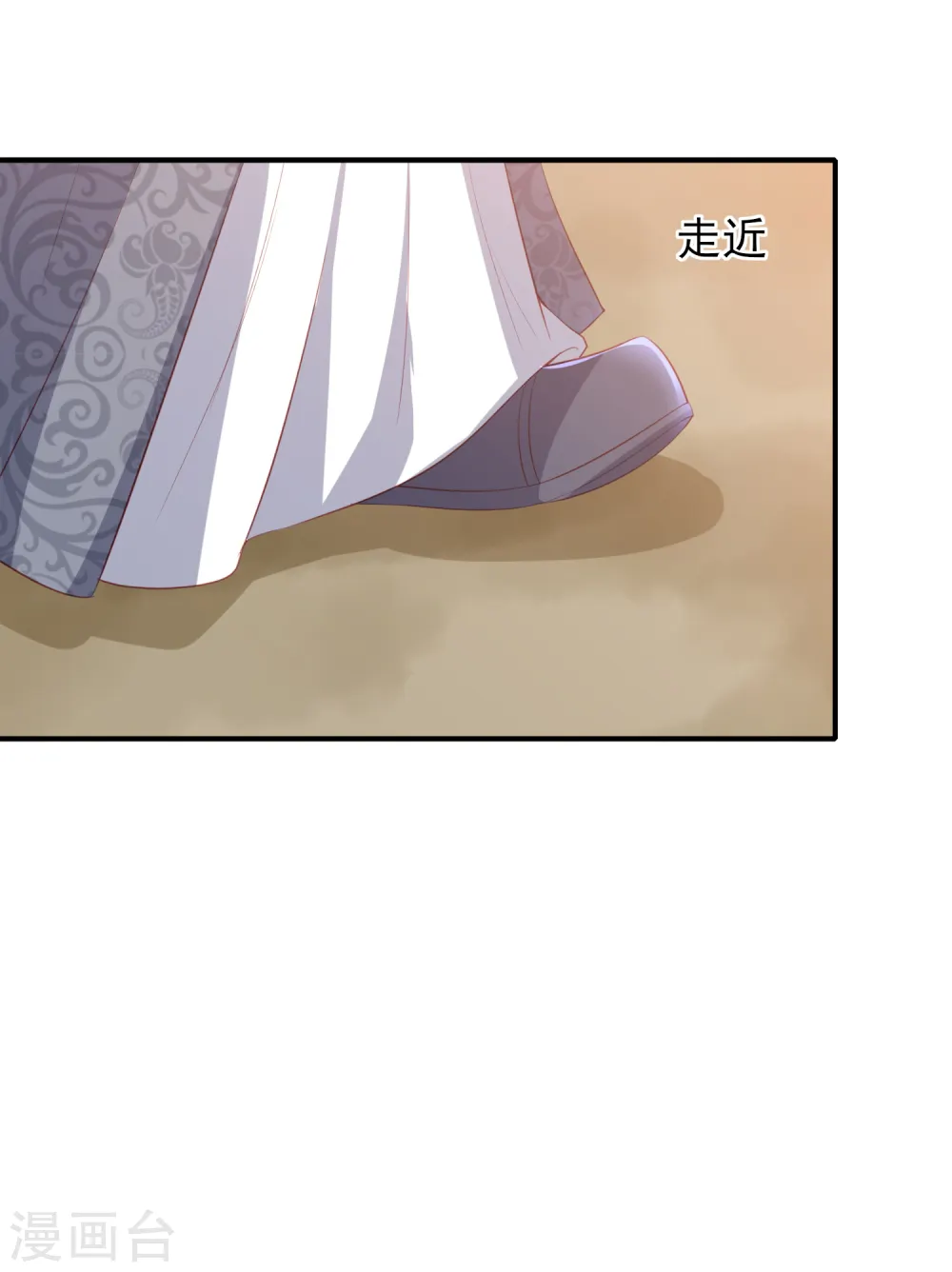第51话 墨言领兵作战 第9页