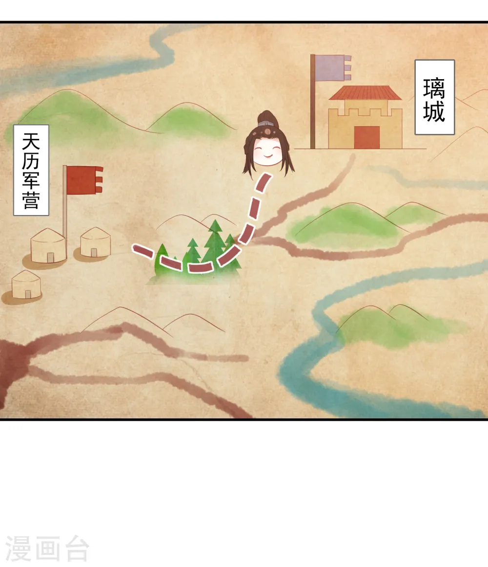 第51话 墨言领兵作战 第32页