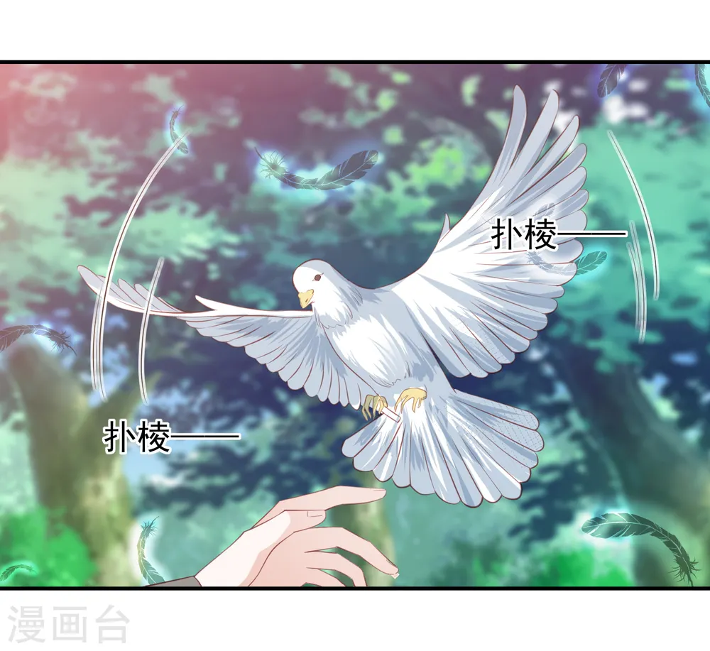 第51话 墨言领兵作战 第34页