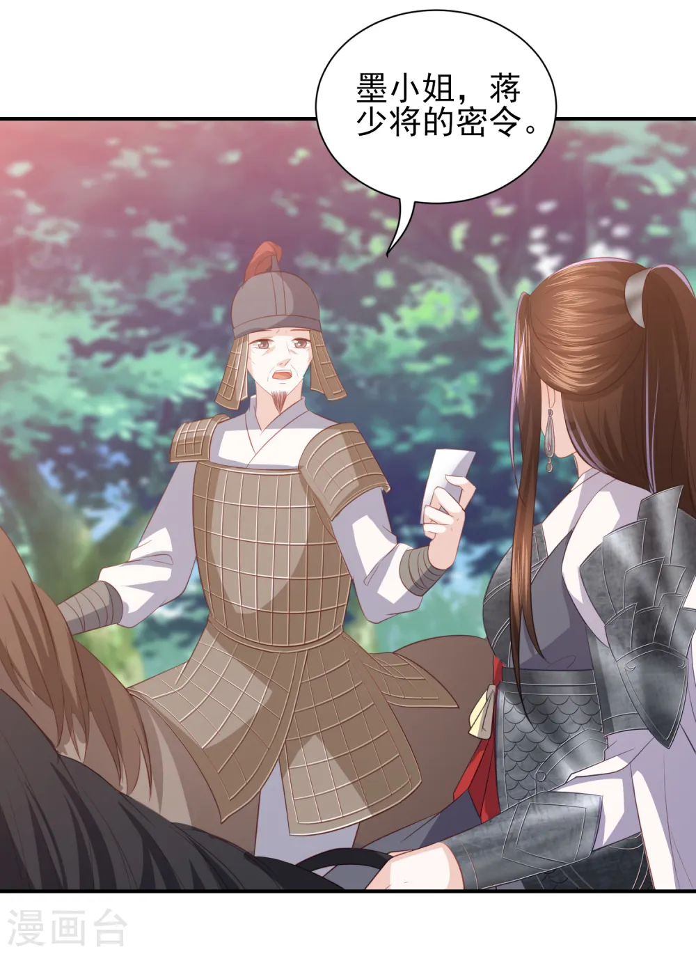 第51话 墨言领兵作战 第35页