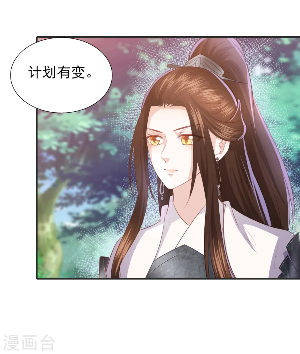 第51话 墨言领兵作战 第36页