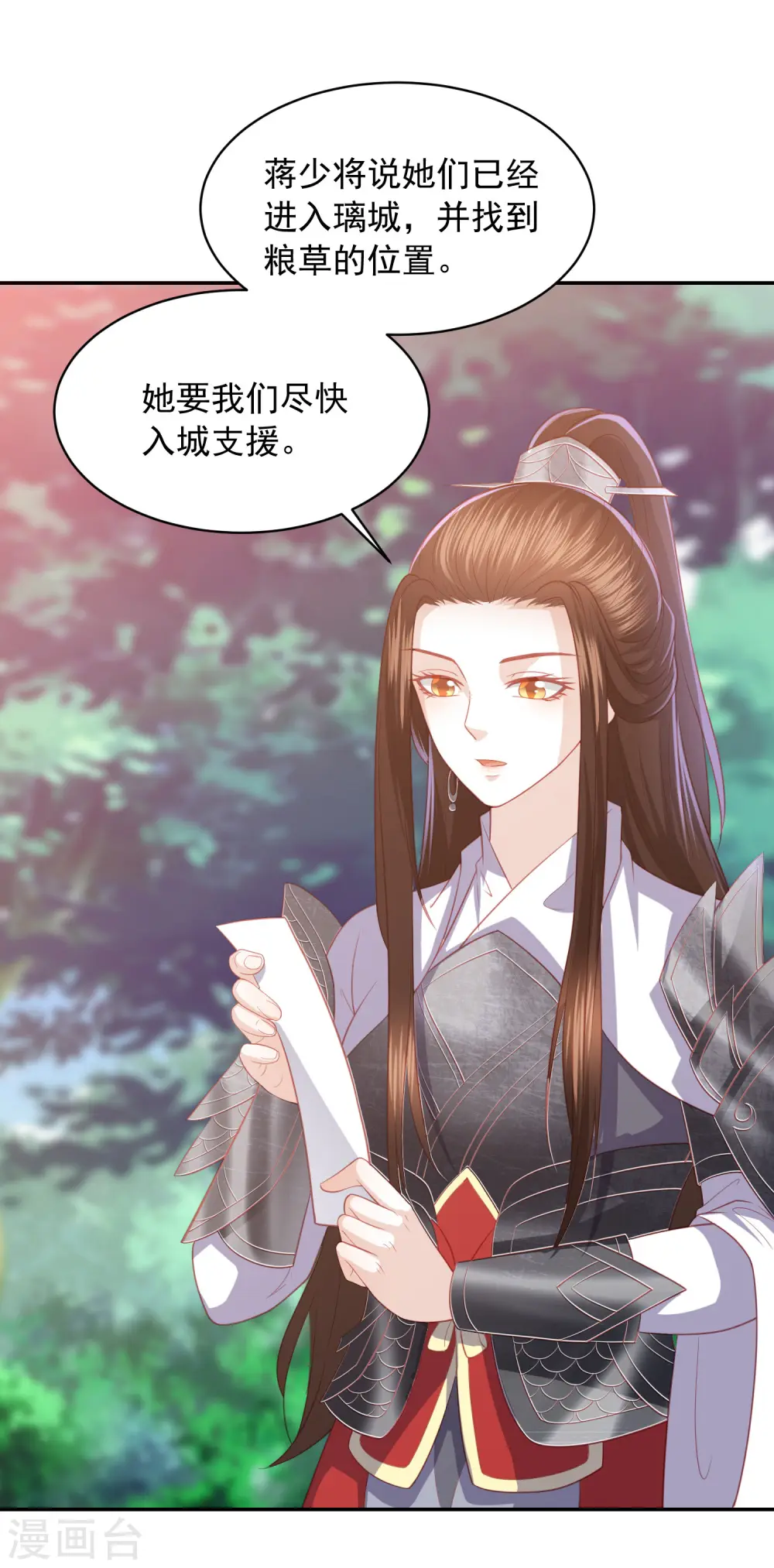 第52话 糟了！中计了！ 第2页