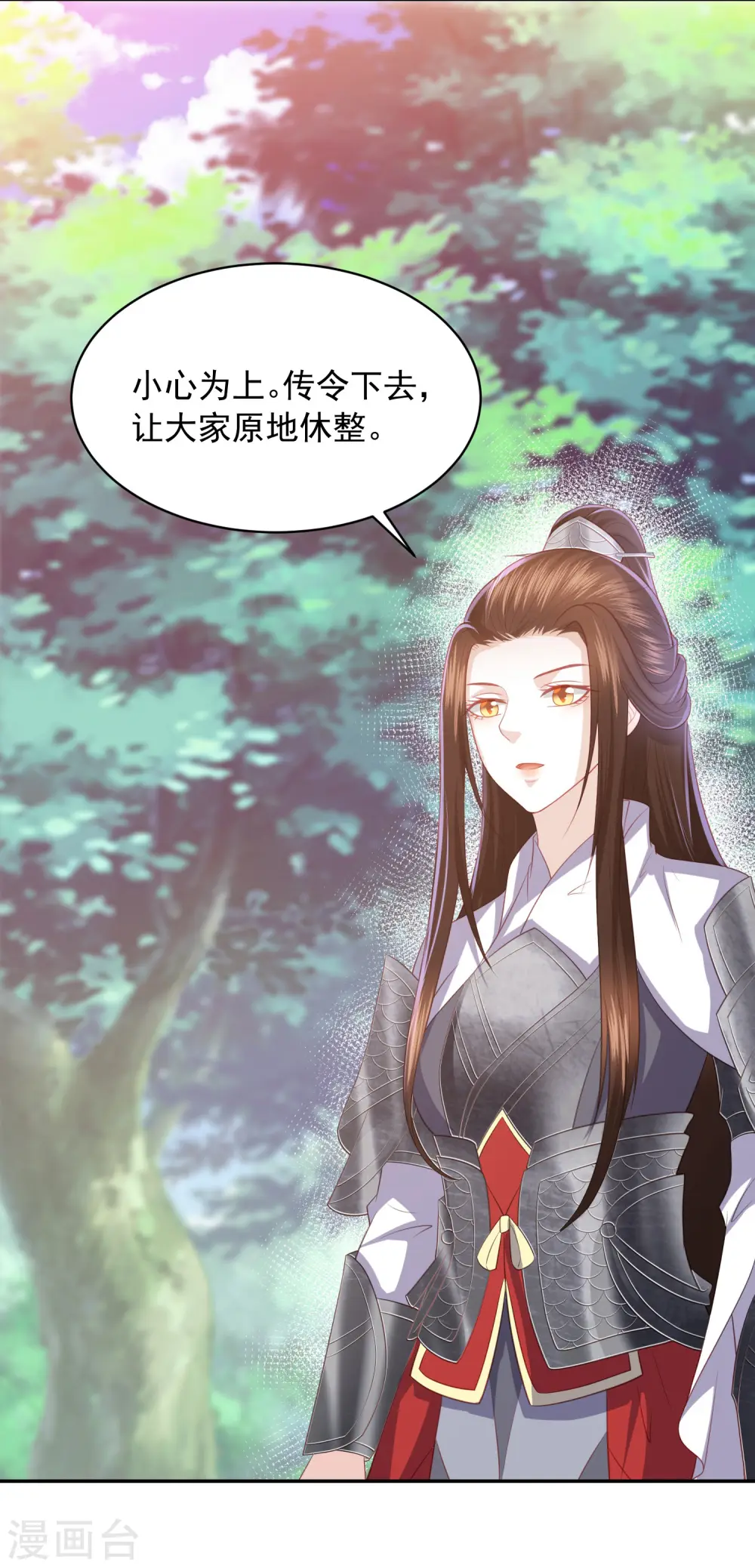 第52话 糟了！中计了！ 第6页