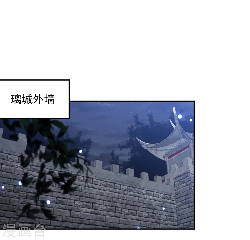 第52话 糟了！中计了！ 第8页