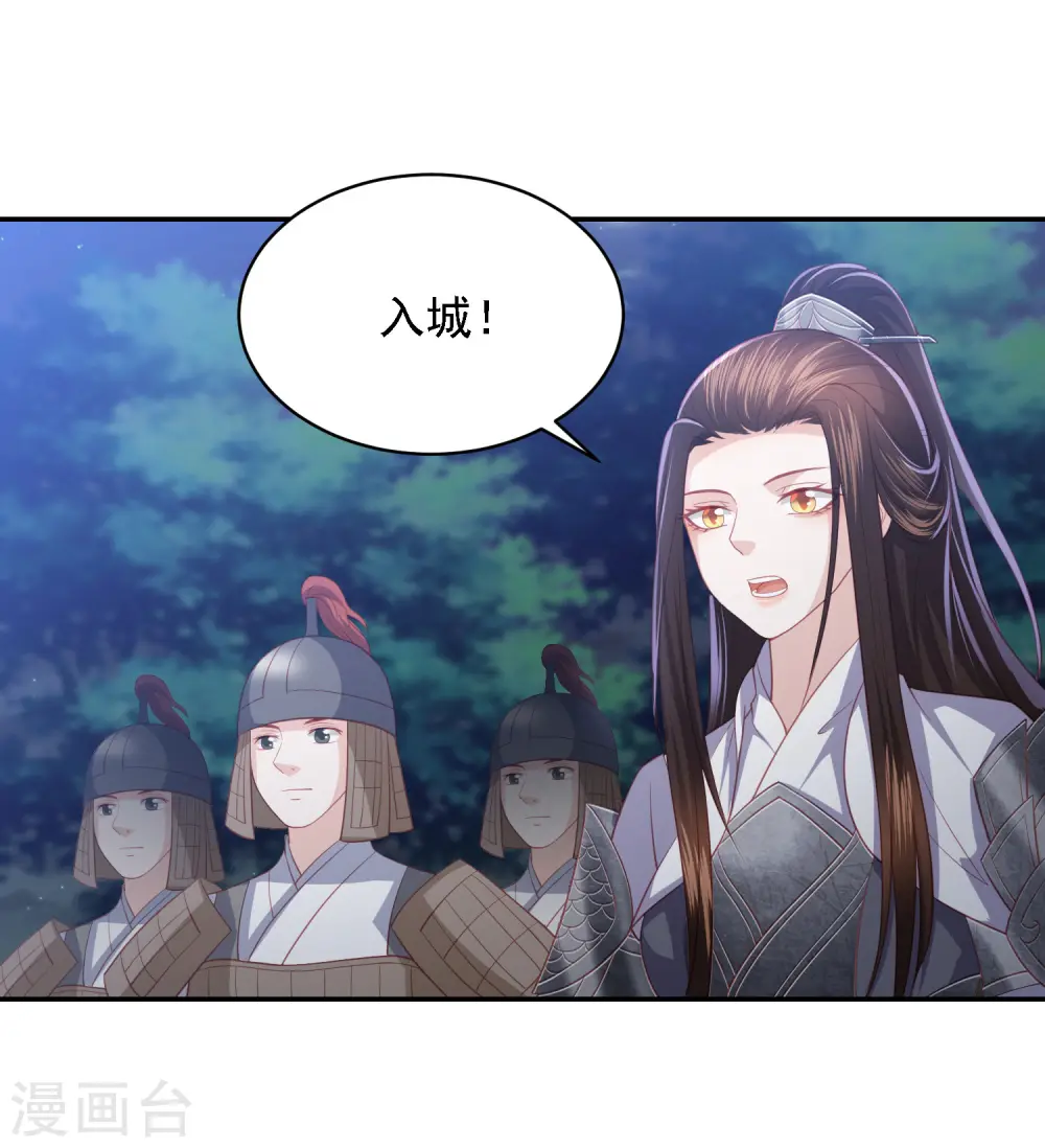 第52话 糟了！中计了！ 第9页
