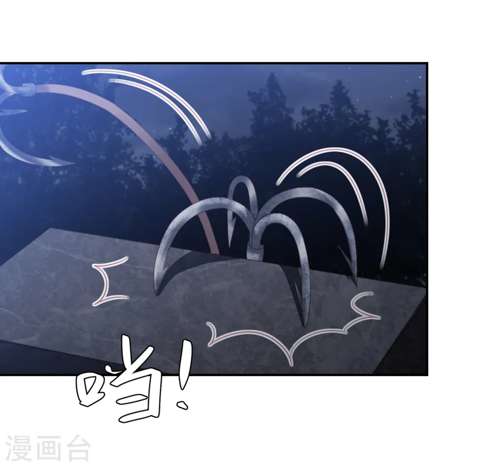 第52话 糟了！中计了！ 第10页